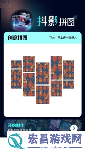 抖影AI相机使用教程