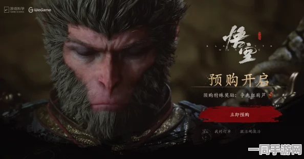 黑神话