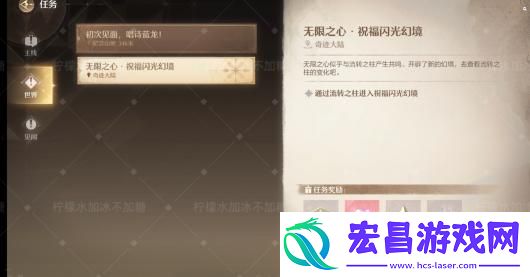 无限暖暖任务追踪使用方法介绍