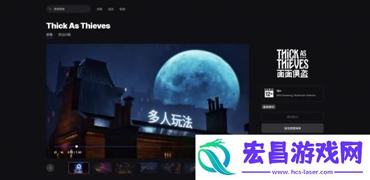 面面俱盗下载安装教程介绍