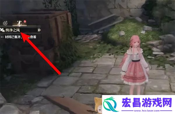 无限暖暖纯净之风获取方法分享
