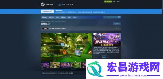 塑战核心下载安装教程介绍
