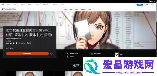东京都市谜案特搜事件簿游戏游玩平台介绍