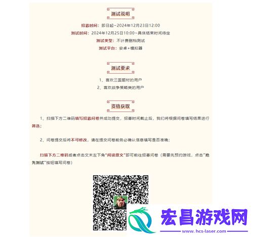 三国题材策略手游偃武惊喜首曝！