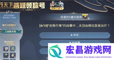 和平精英龙行天下答案分享