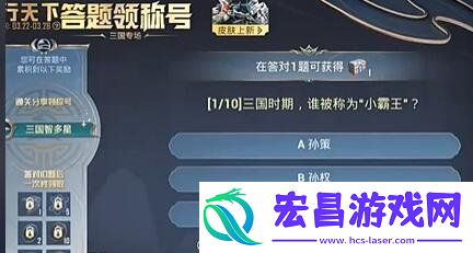 和平精英龙行天下答案分享