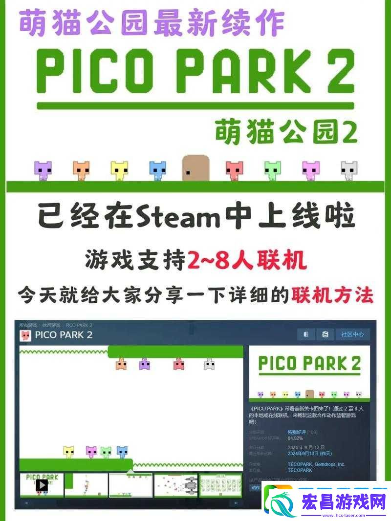 PICO
