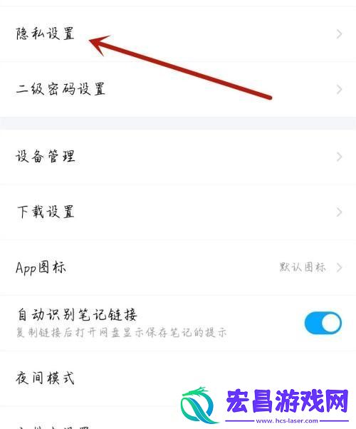 moo音乐如何开启热点推荐