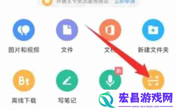 腾讯微云怎么扫描二维码