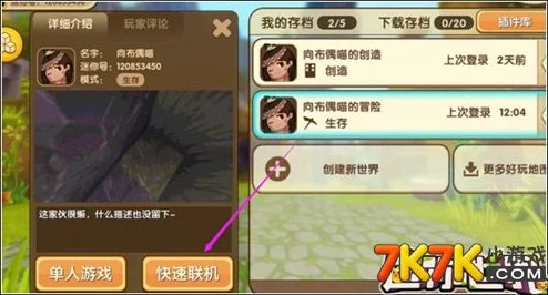 迷你世界石英砂获取全攻略