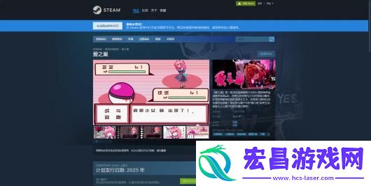 爱之巢下载安装教程介绍