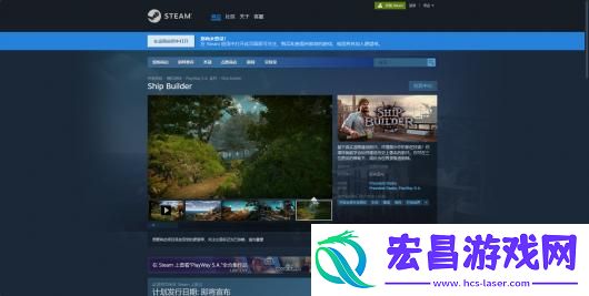 造船模拟器下载安装教程介绍