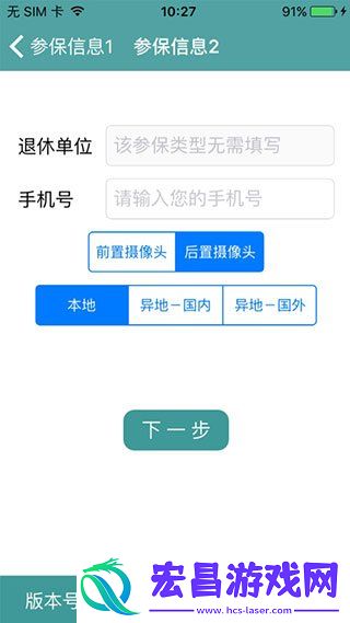 社保认证人脸识别app认证流程分享