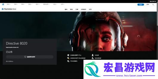 黑相集