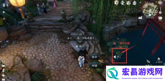 逆水寒手游笛中情任务如何完成笛中情任务详解