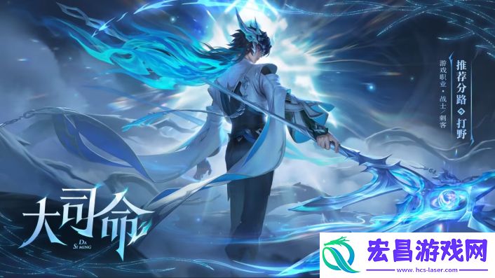 大司命免费获取方法分享