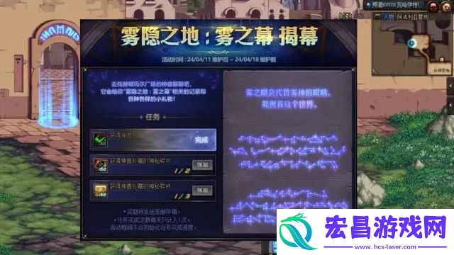 地下城与勇士4月11日版本更新内容