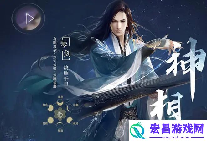 逆水寒手游神相攻略