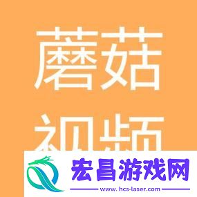 蘑菇最新免费版下载大全