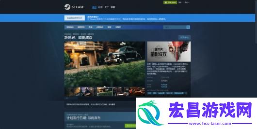 新世界