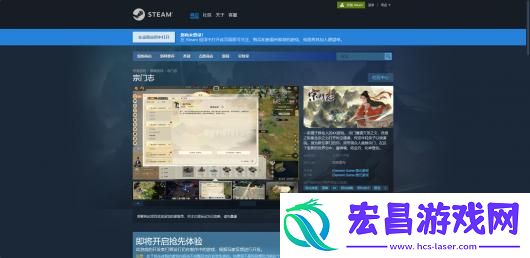 宗门志下载安装教程介绍