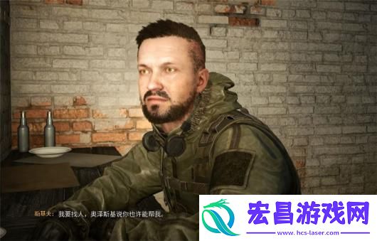 潜行者2