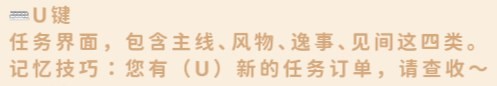 无限暖暖在哪查看任务