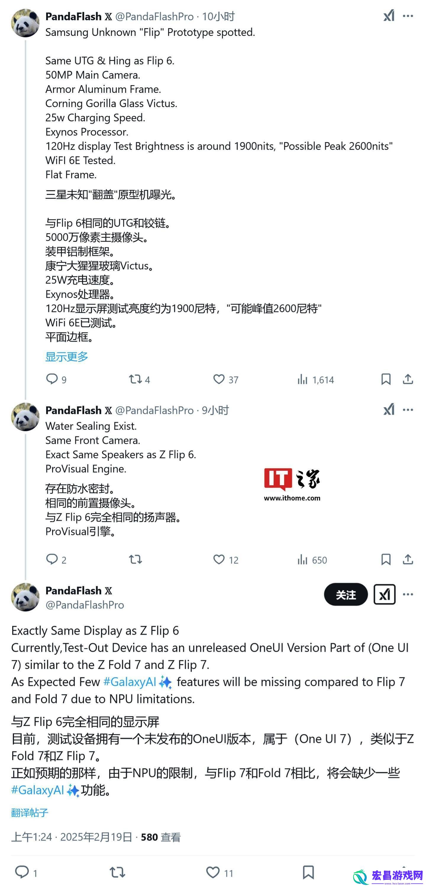 Z-Flip-FE国行版曝光