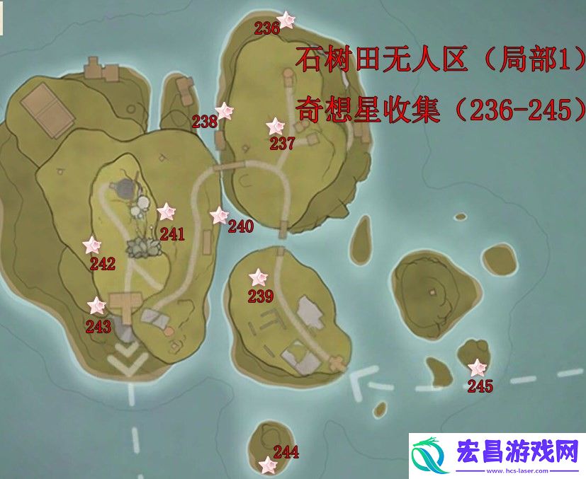 无限暖暖石树田无人区奇想星收集大全