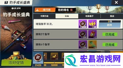 体力获取途径介绍