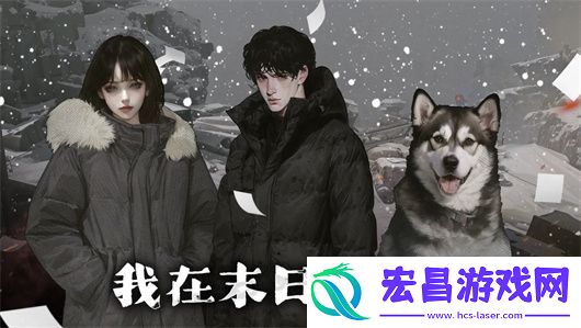 我在末日捡*天赋选择技巧