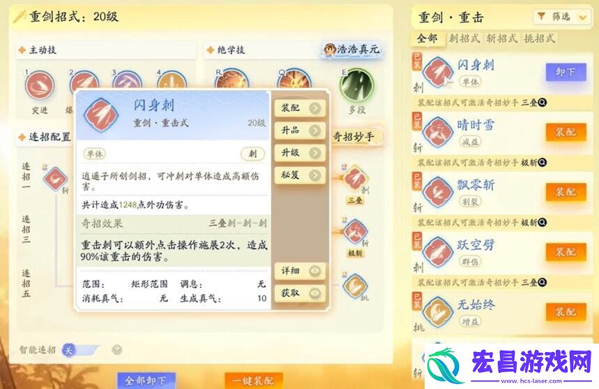 无量剑法获取方法
