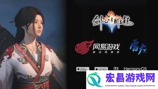 轩辕剑老将加入制作