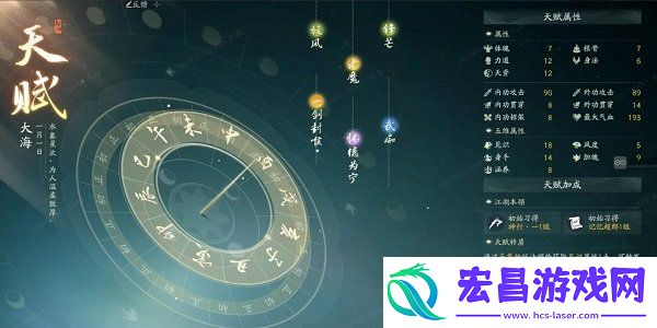 新手角色加点方案推荐