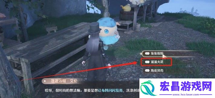 无限暖暖救救滞销洗涤剂怎么做
