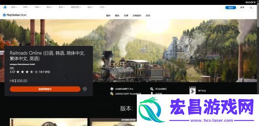 铁道Online游戏官网地址介绍