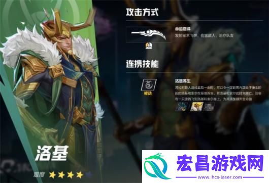 漫威争锋洛基英雄特点介绍