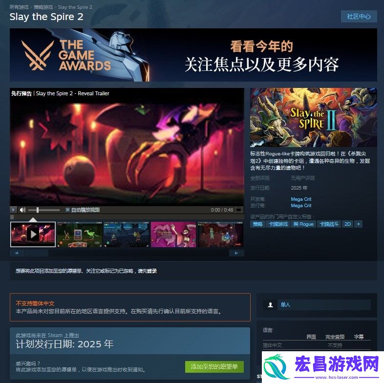 杀戮尖塔2游戏下载网址介绍