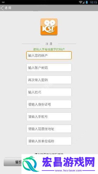 社保认证人脸识别app认证流程分享