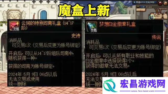 地下城与勇士4月11日版本更新内容