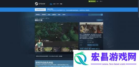 模拟江湖游戏游玩平台介绍