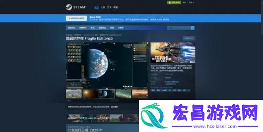 脆弱的存在下载安装教程介绍