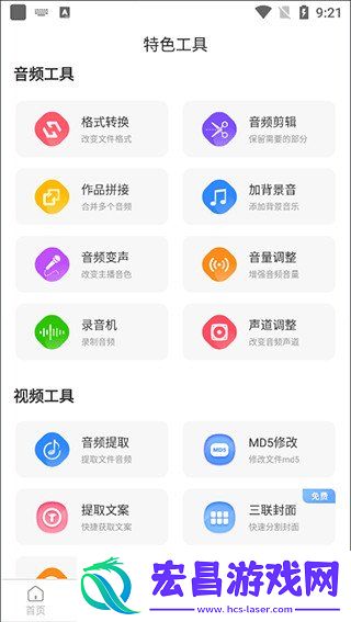 香蕉配音app新手应该怎么用