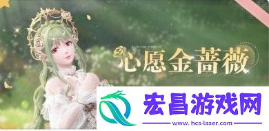 无限暖暖主线任务介绍