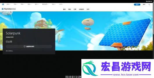 太阳朋克游戏官网地址介绍
