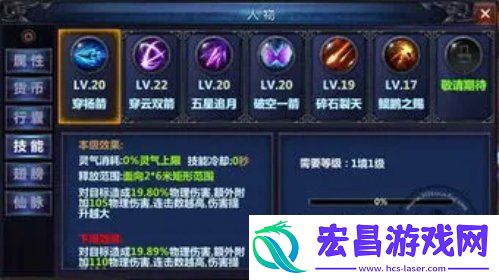 快速飞升技巧分享