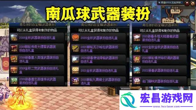 地下城与勇士4月11日版本更新内容