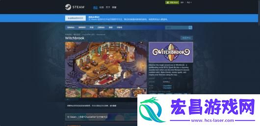 巫师布鲁克下载安装教程介绍