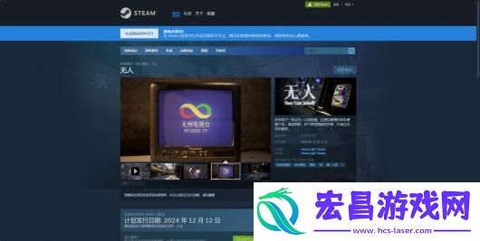 无人游戏官网地址介绍