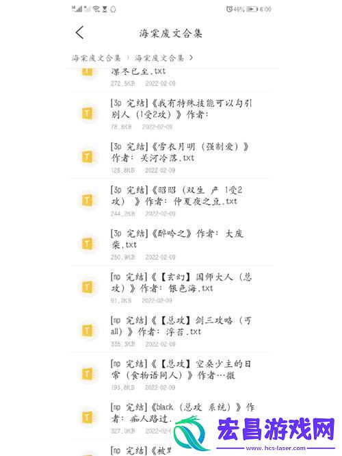 海棠文-网友